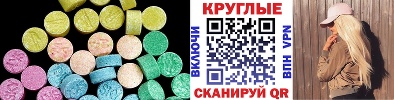Экстази 280мг  Тулун 