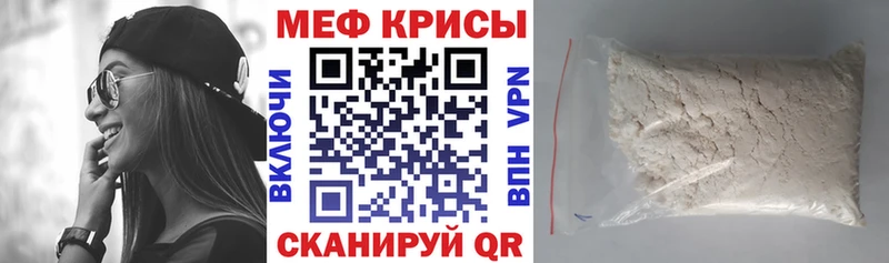 Меф мяу мяу кристаллы Тулун